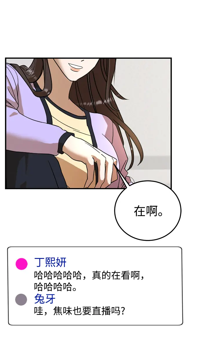 第18话 第54页
