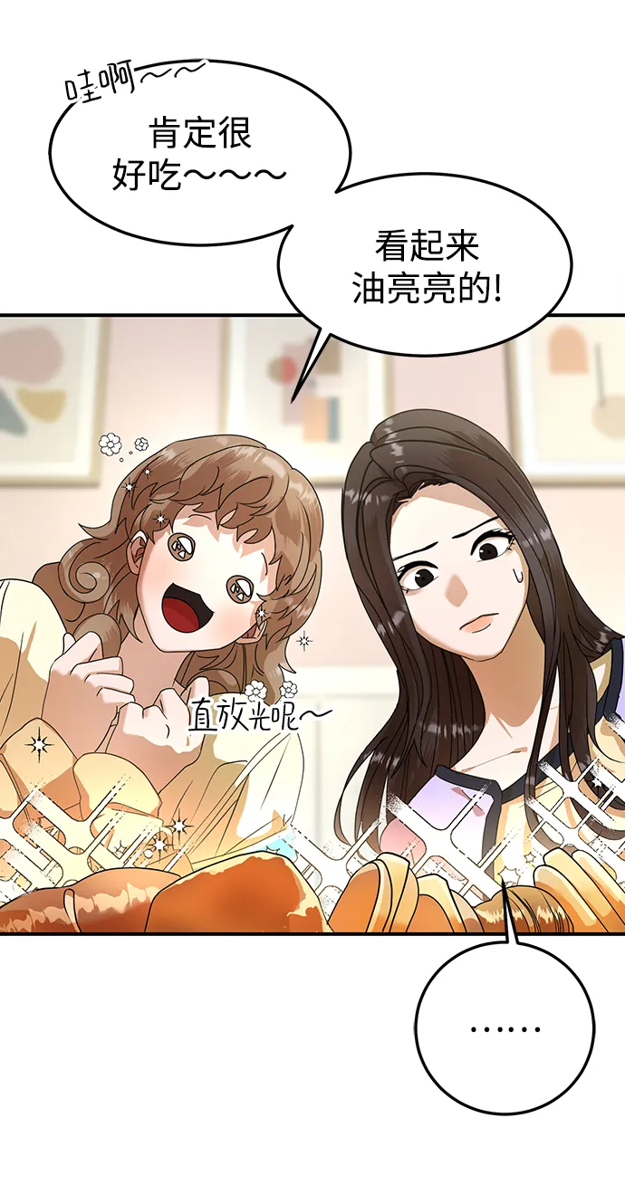 第19话 第3页