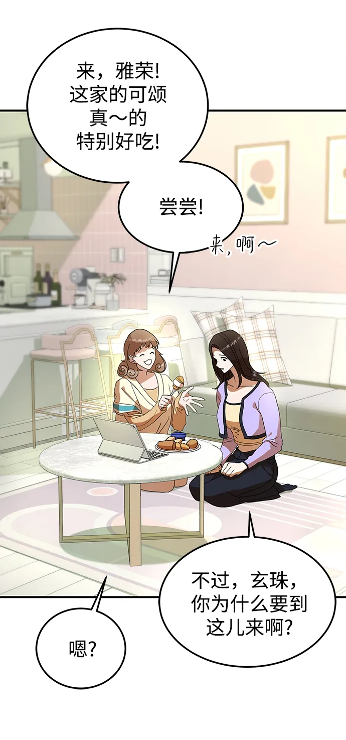 第19话 第5页