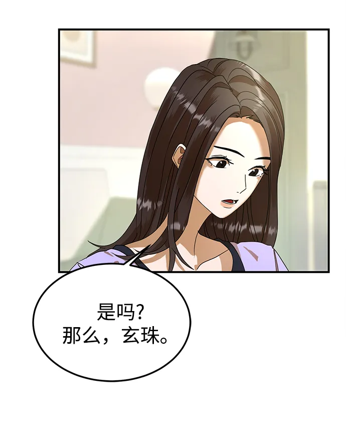 第19话 第7页