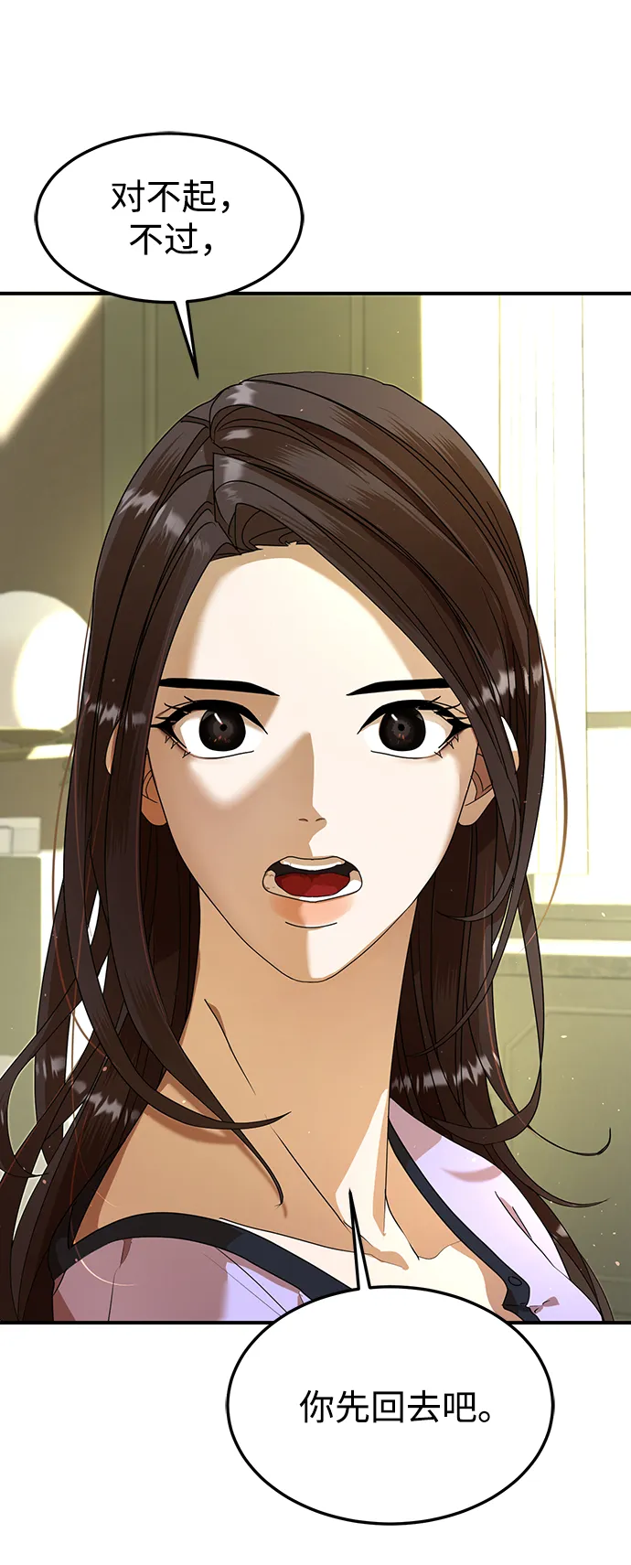 第19话 第8页
