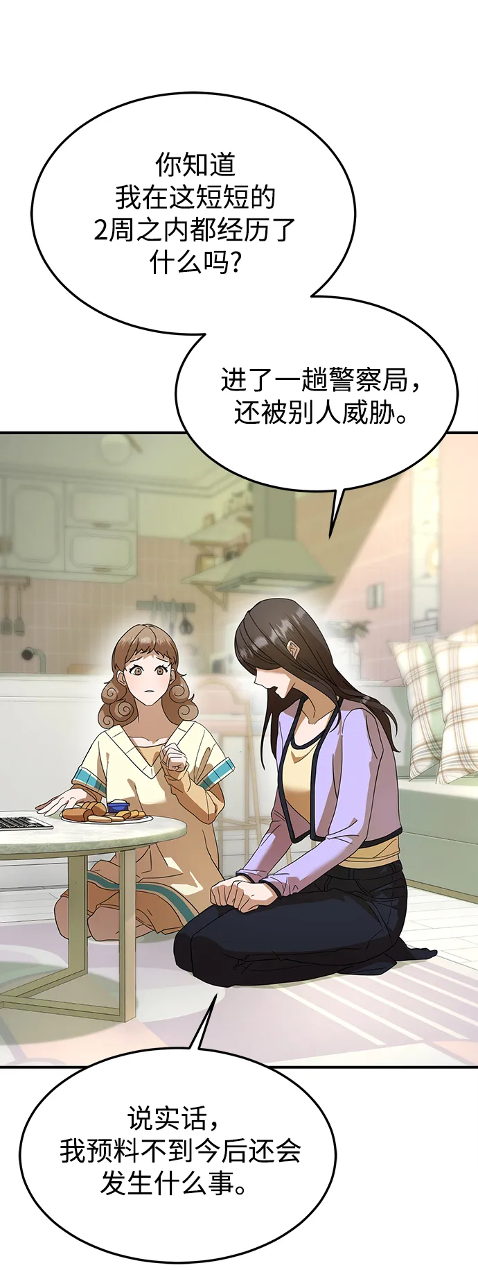 第19话 第12页