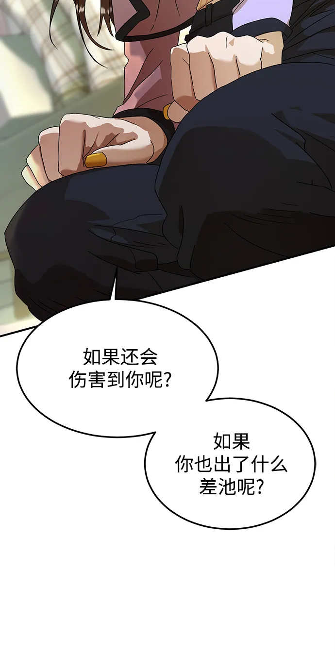 第19话 第15页