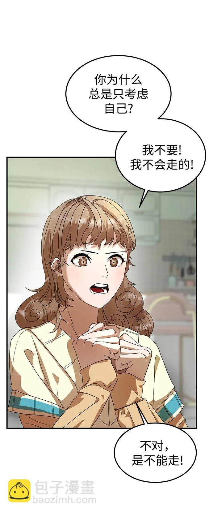 第19话 第17页