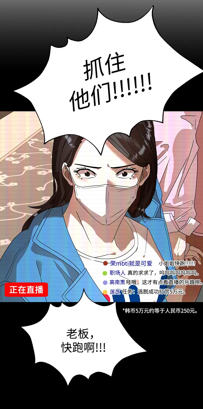 第19话 第21页