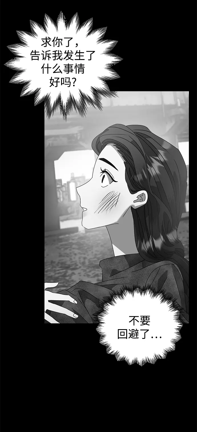第19话 第27页