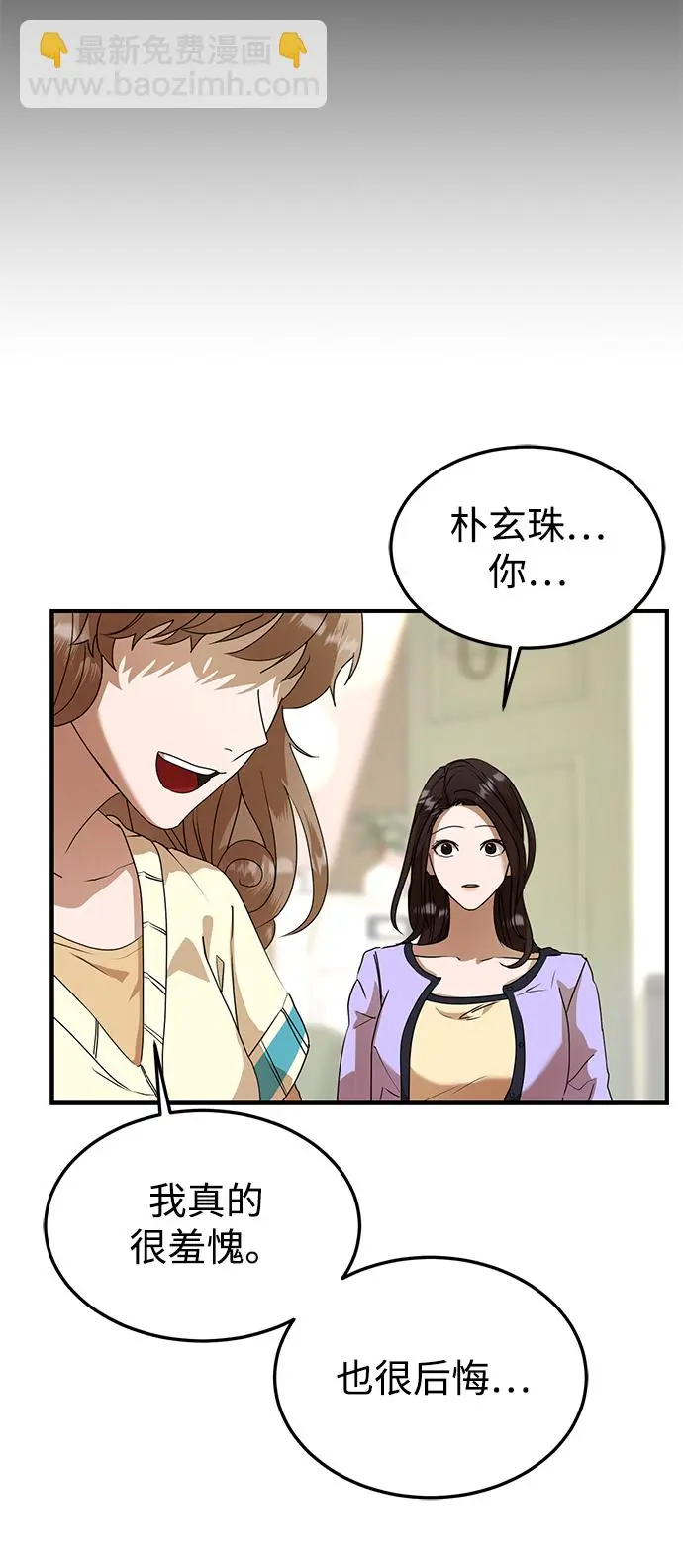 第19话 第29页