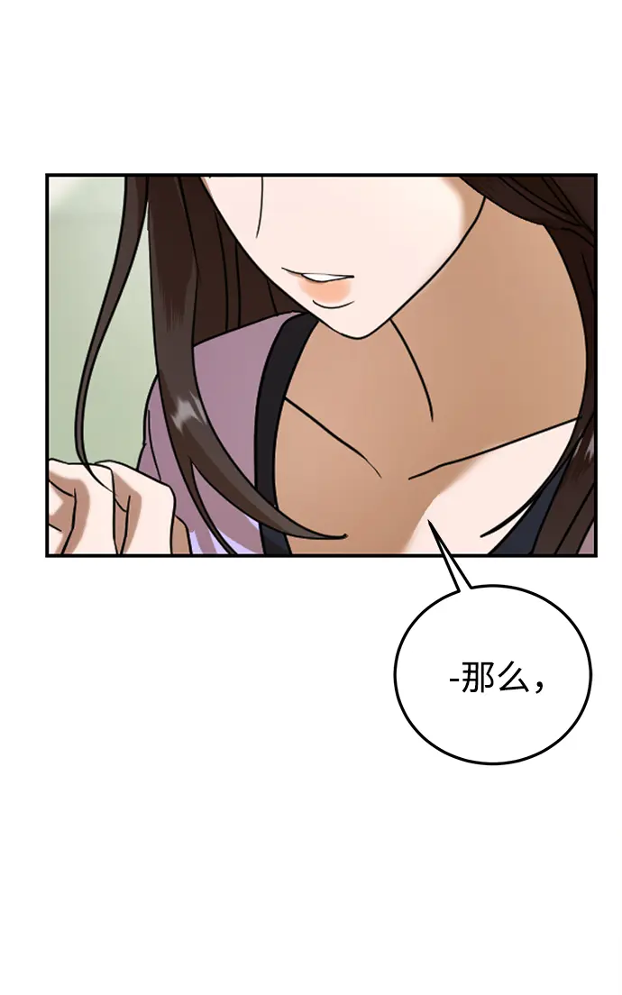第19话 第37页