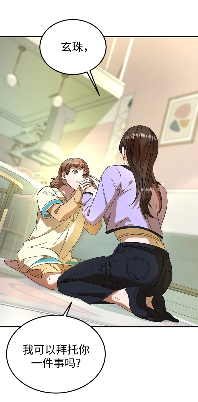 第19话 第38页