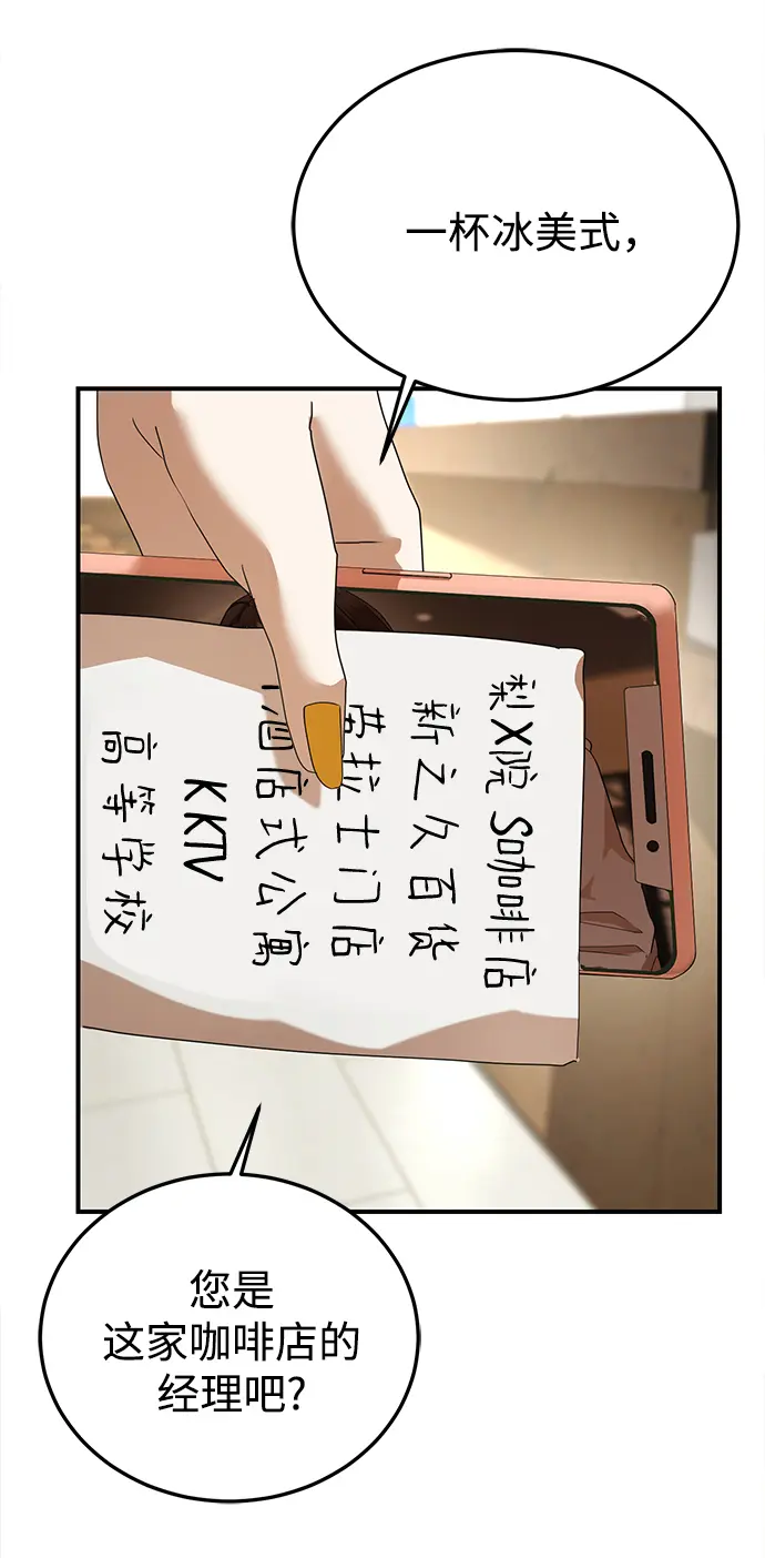 第19话 第40页