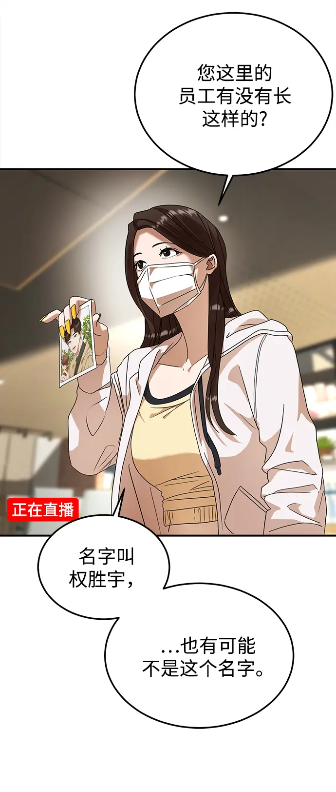 第19话 第42页