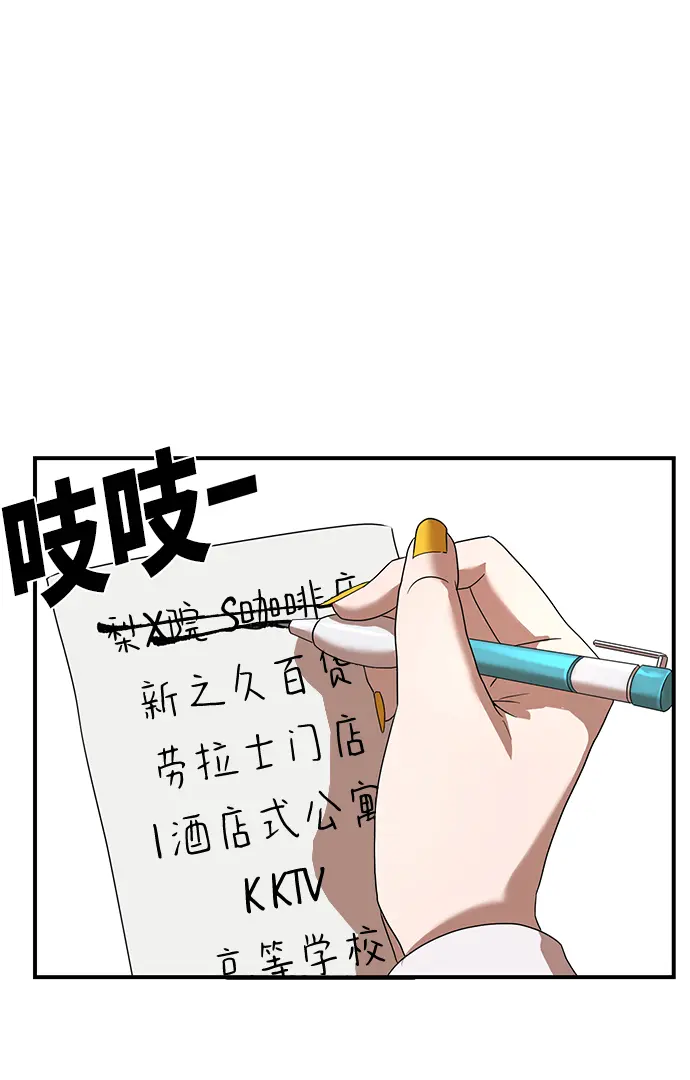 第19话 第45页