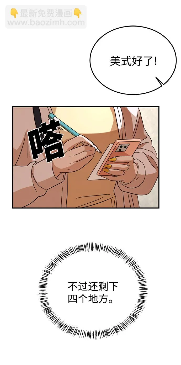 第19话 第48页