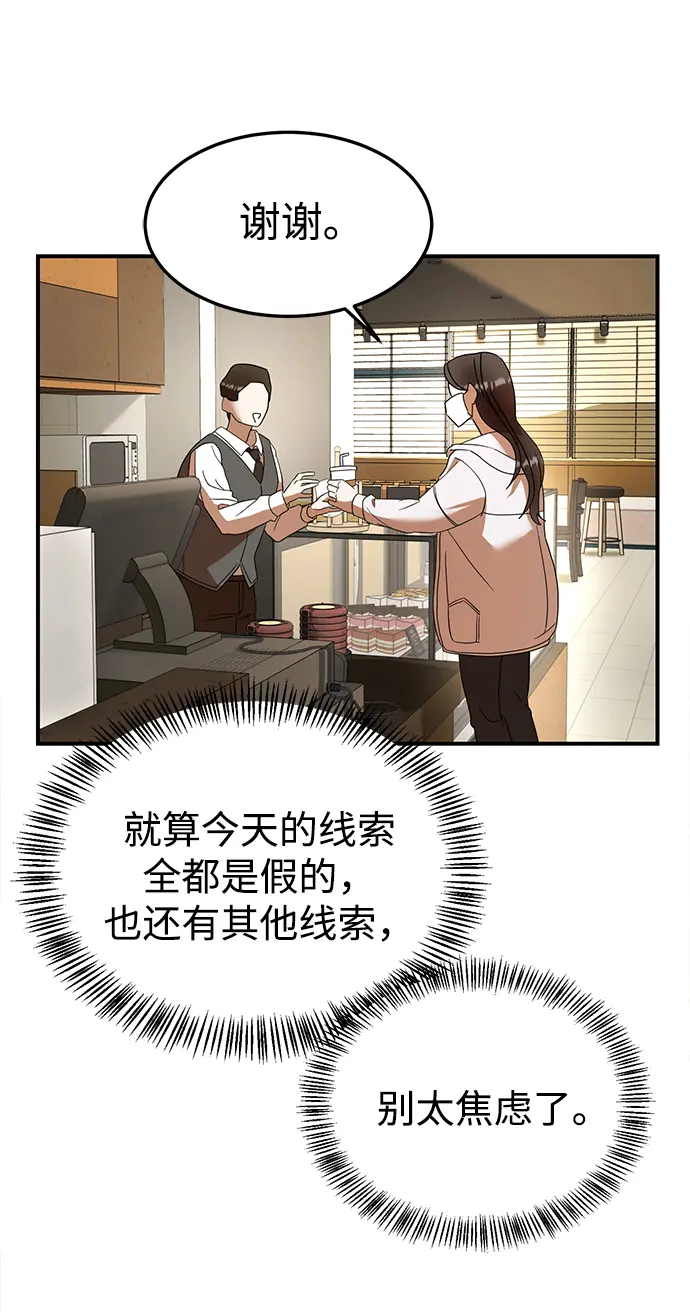 第19话 第49页