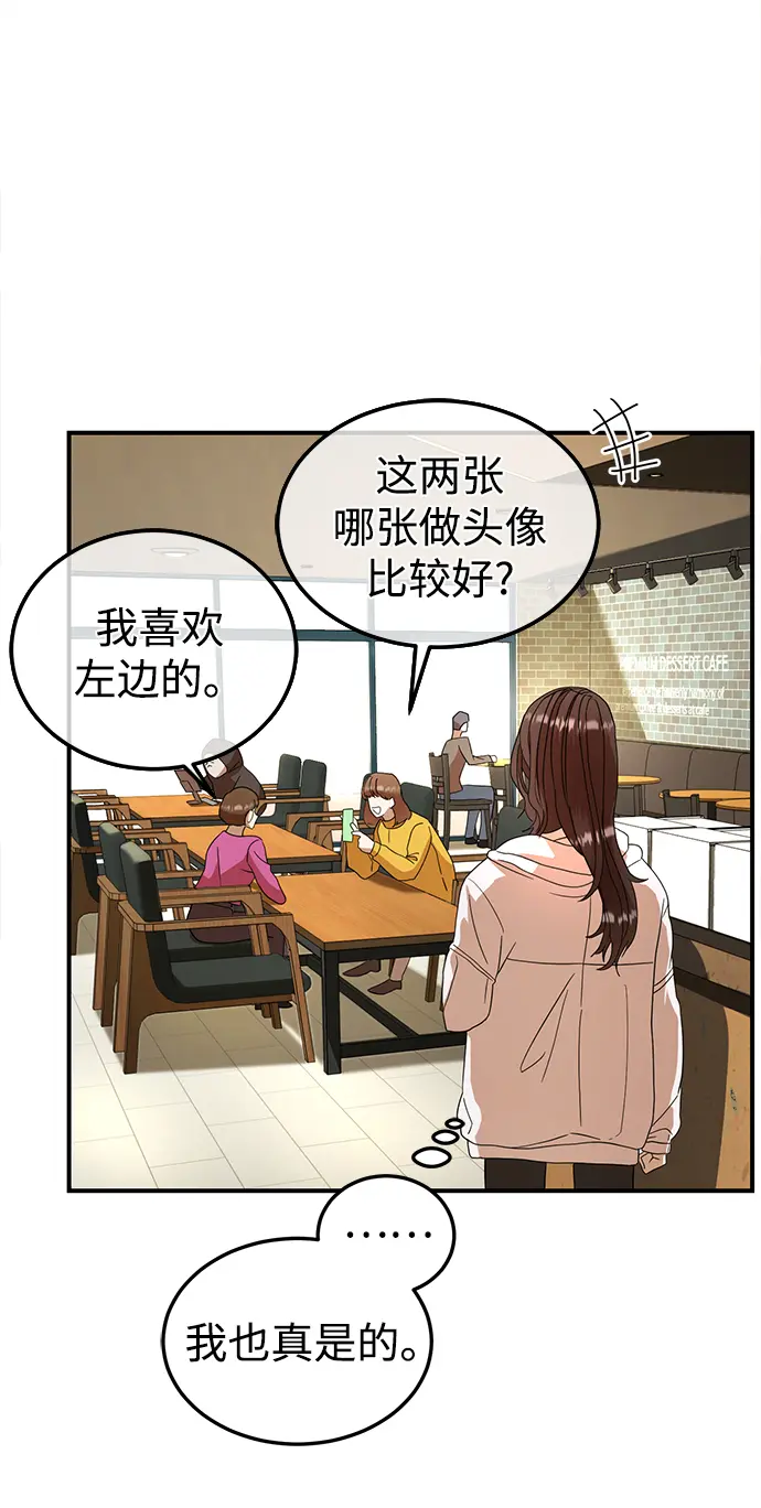 第19话 第54页