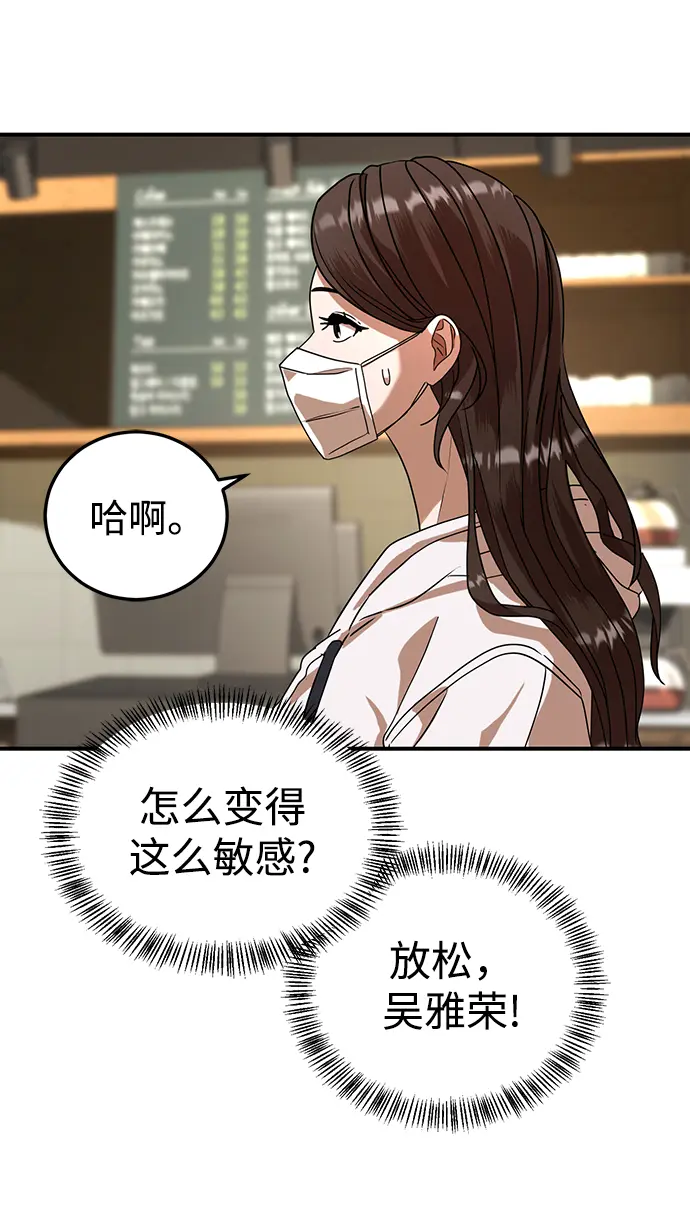 第19话 第55页