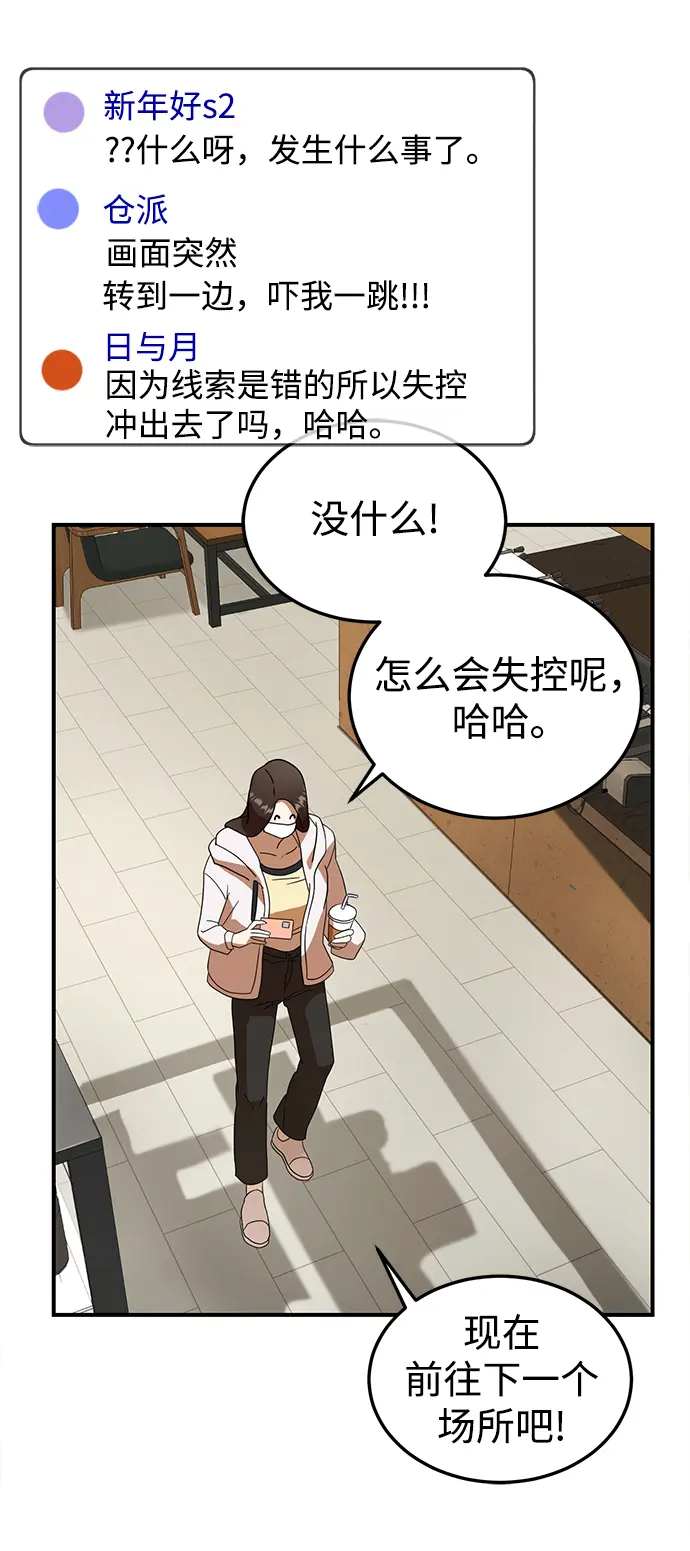 第19话 第56页