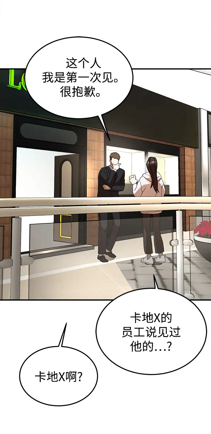 第19话 第62页