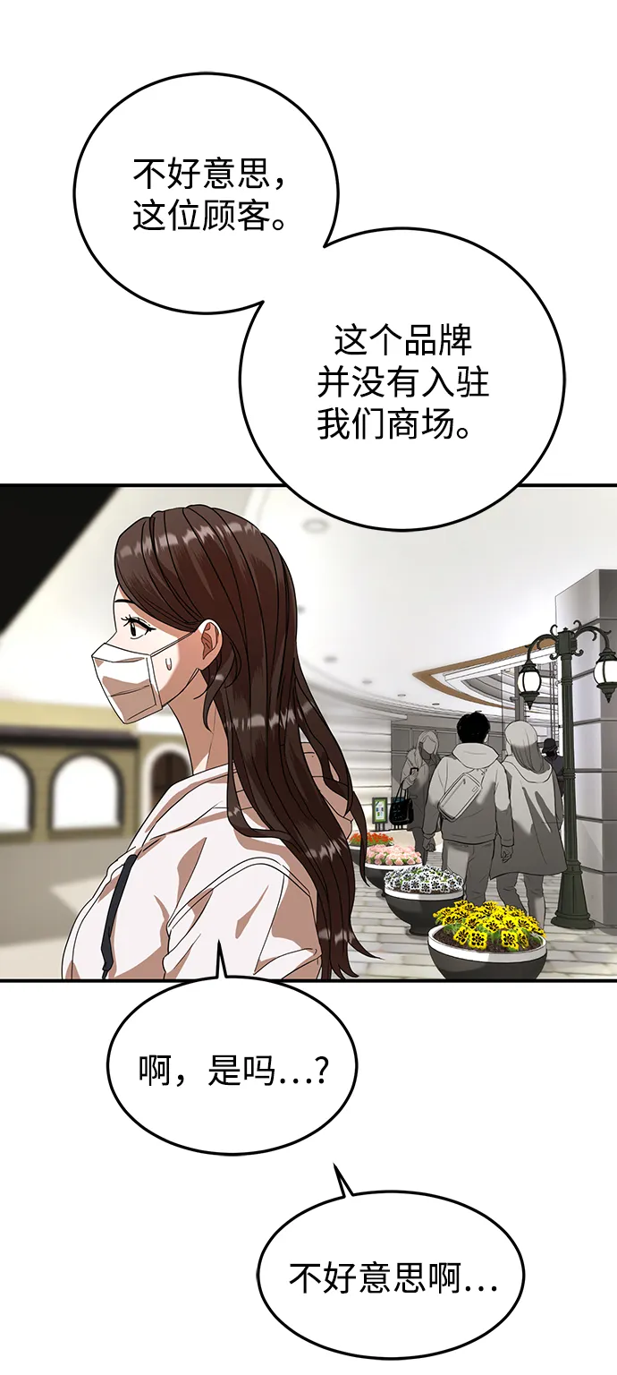 第19话 第63页