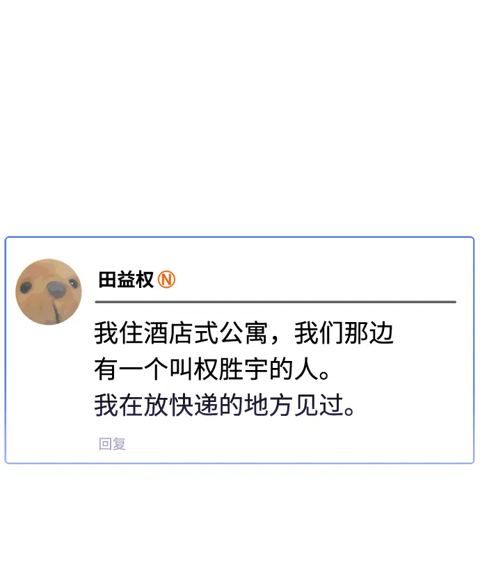 第19话 第65页