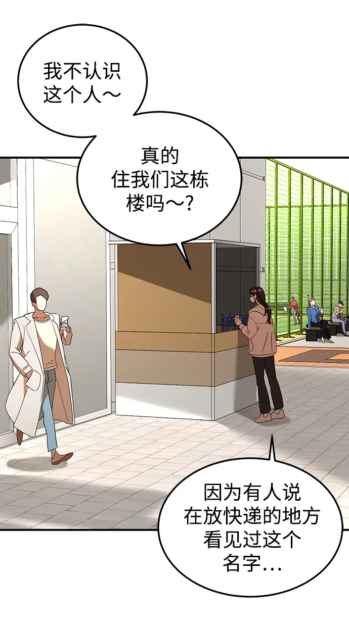 第19话 第66页