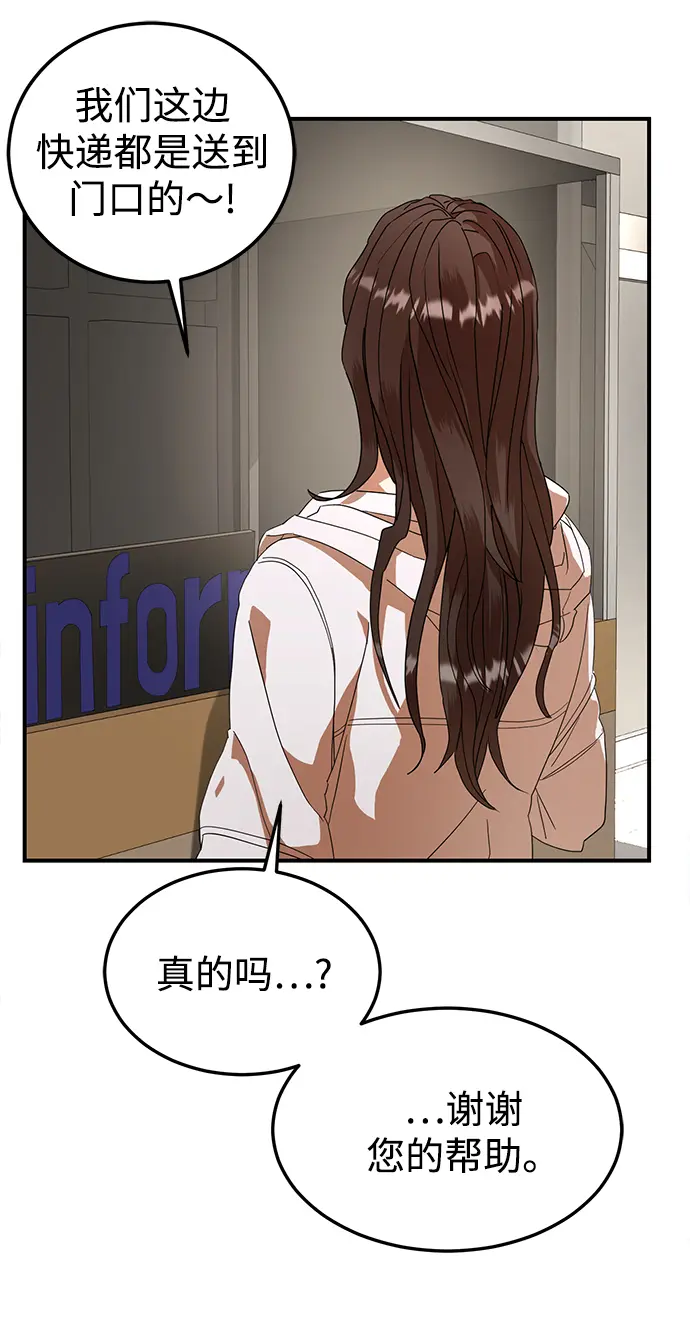 第19话 第67页