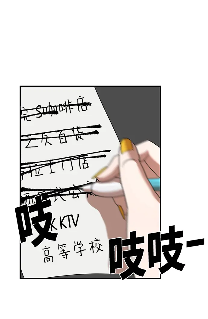 第19话 第68页