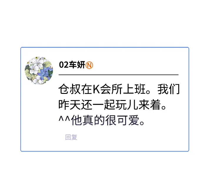 第19话 第69页