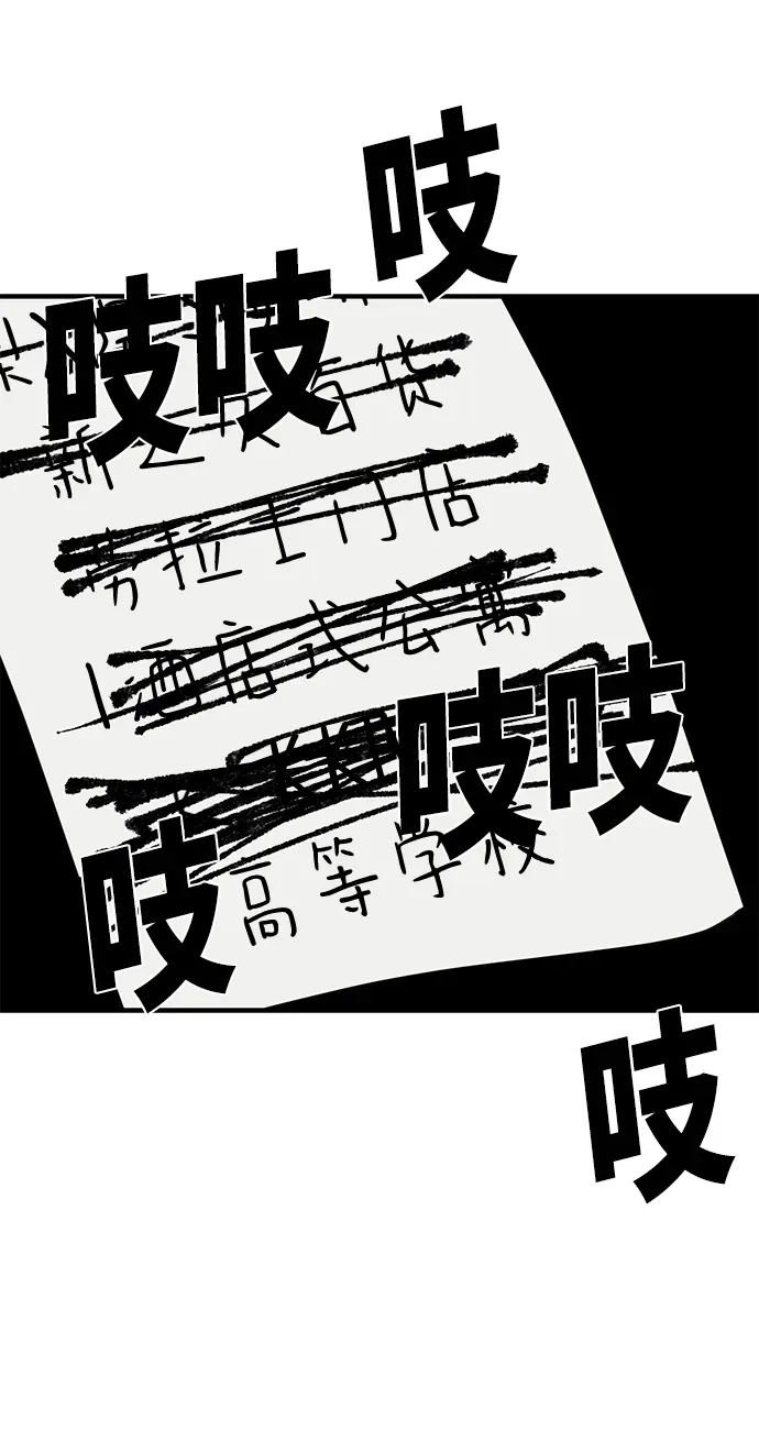 第19话 第71页