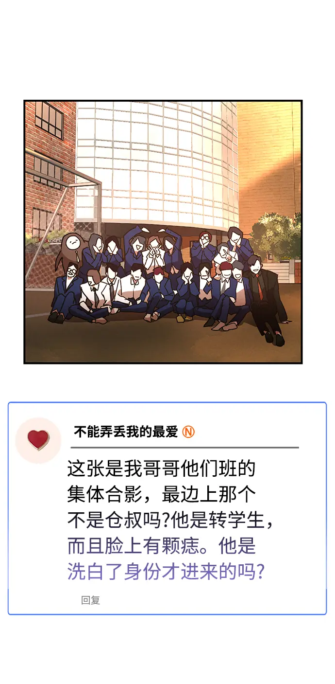 第19话 第72页