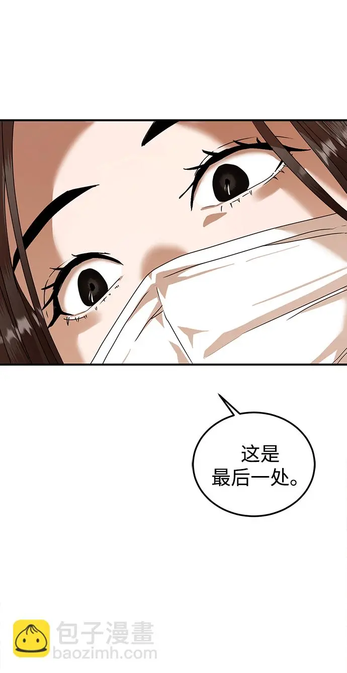 第19话 第73页