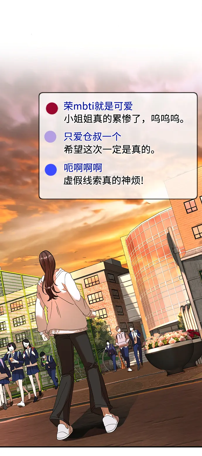 第19话 第74页