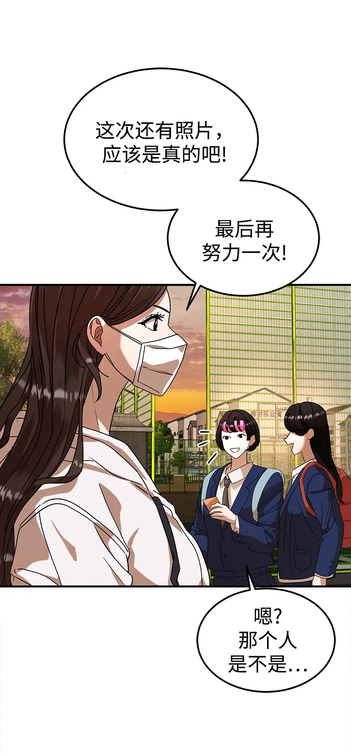 第19话 第75页