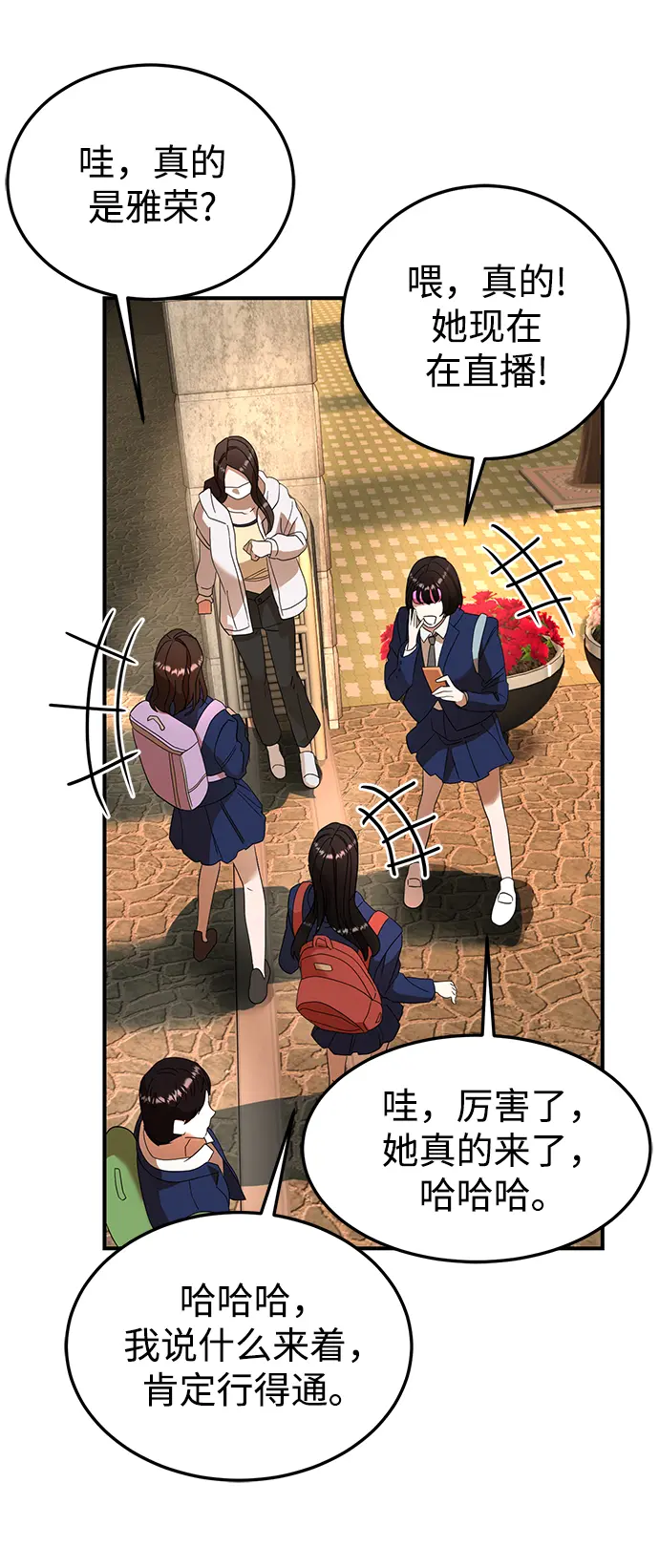 第19话 第77页