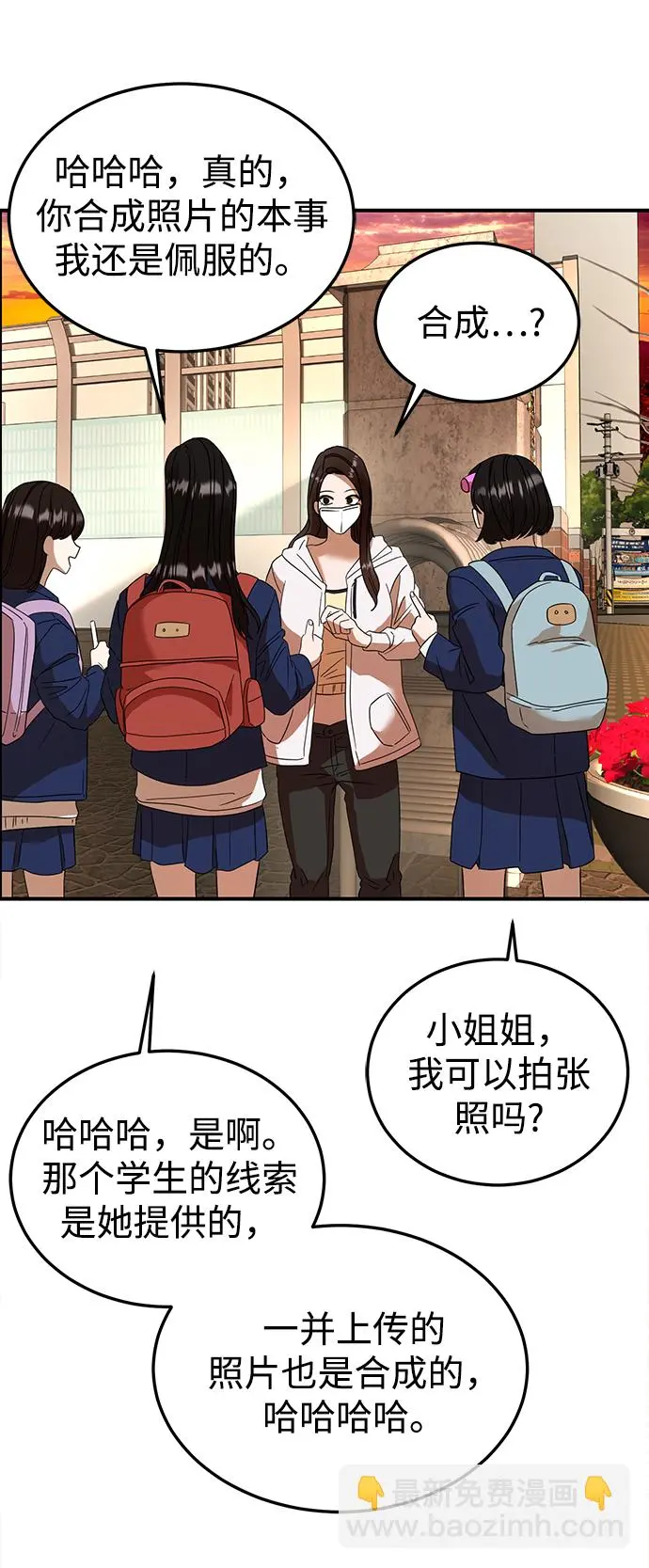 第19话 第78页