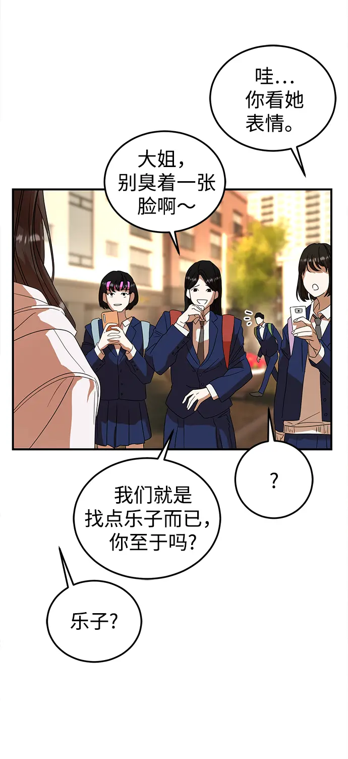 第19话 第81页