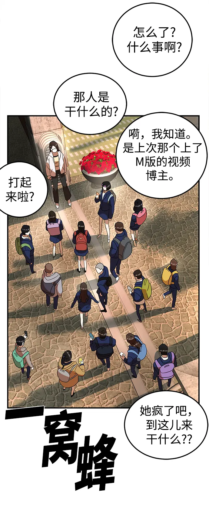 第19话 第82页
