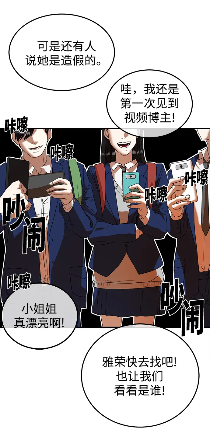 第19话 第86页