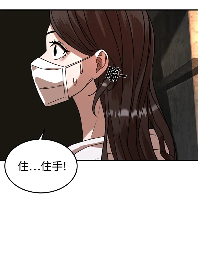 第19话 第87页