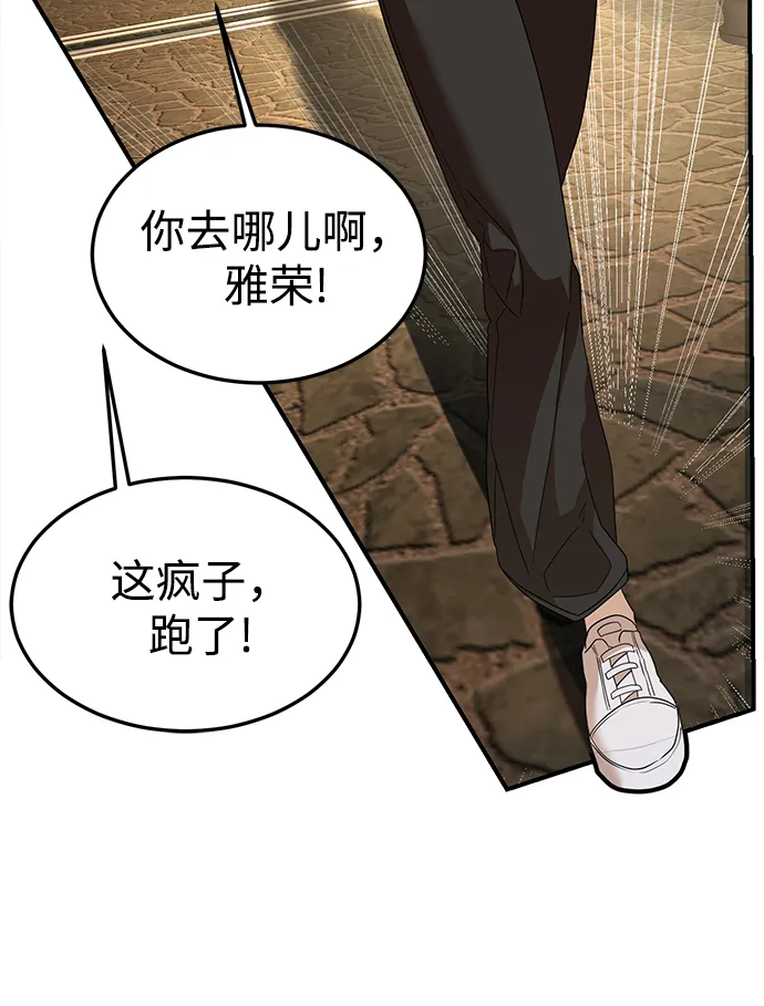 第19话 第94页
