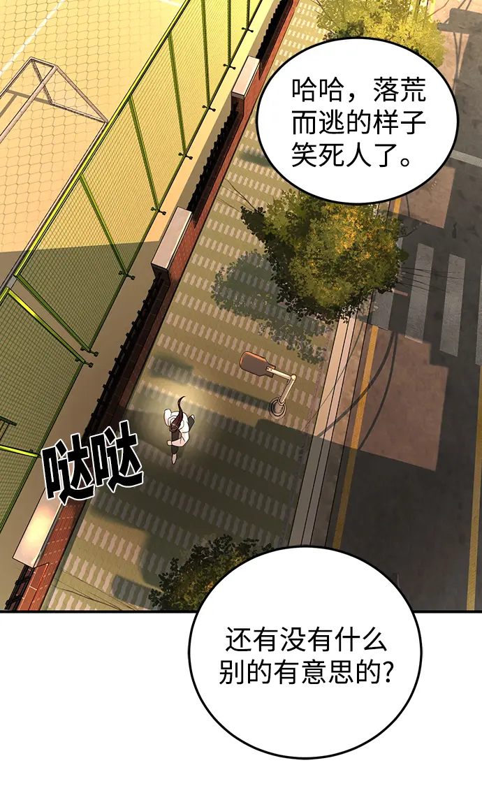 第19话 第96页
