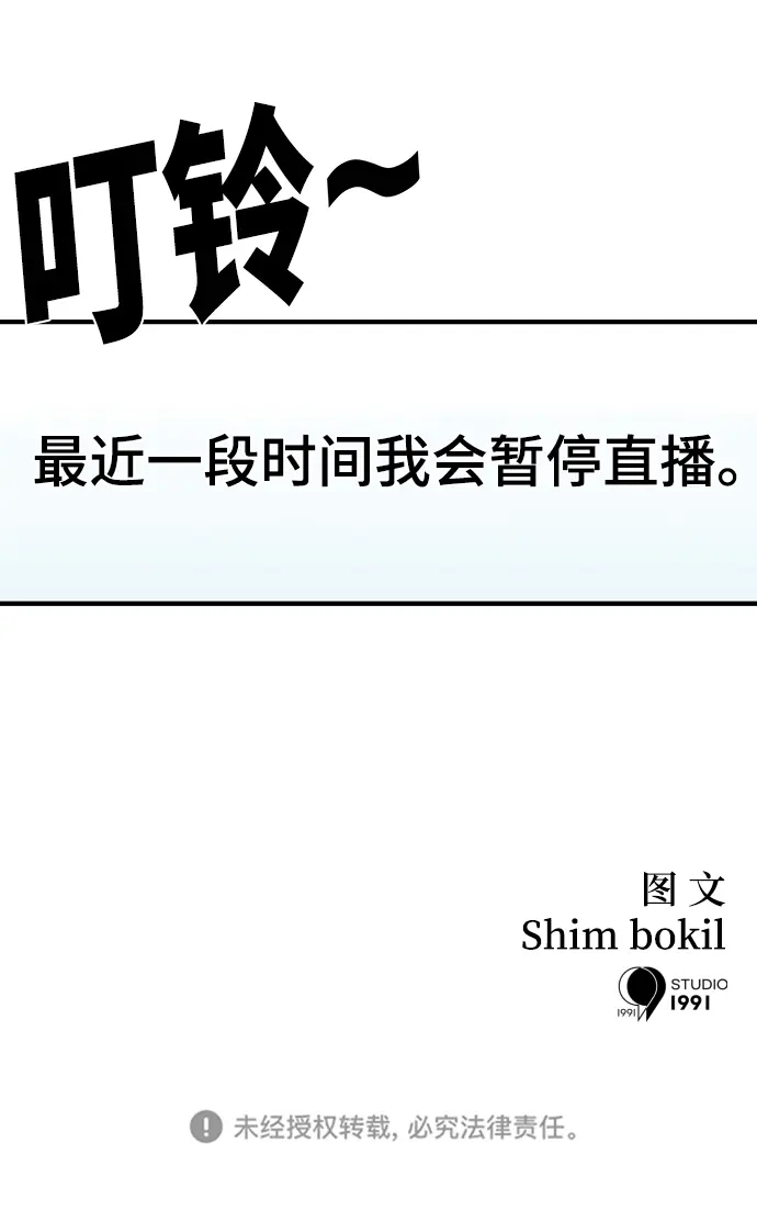 第19话 第99页