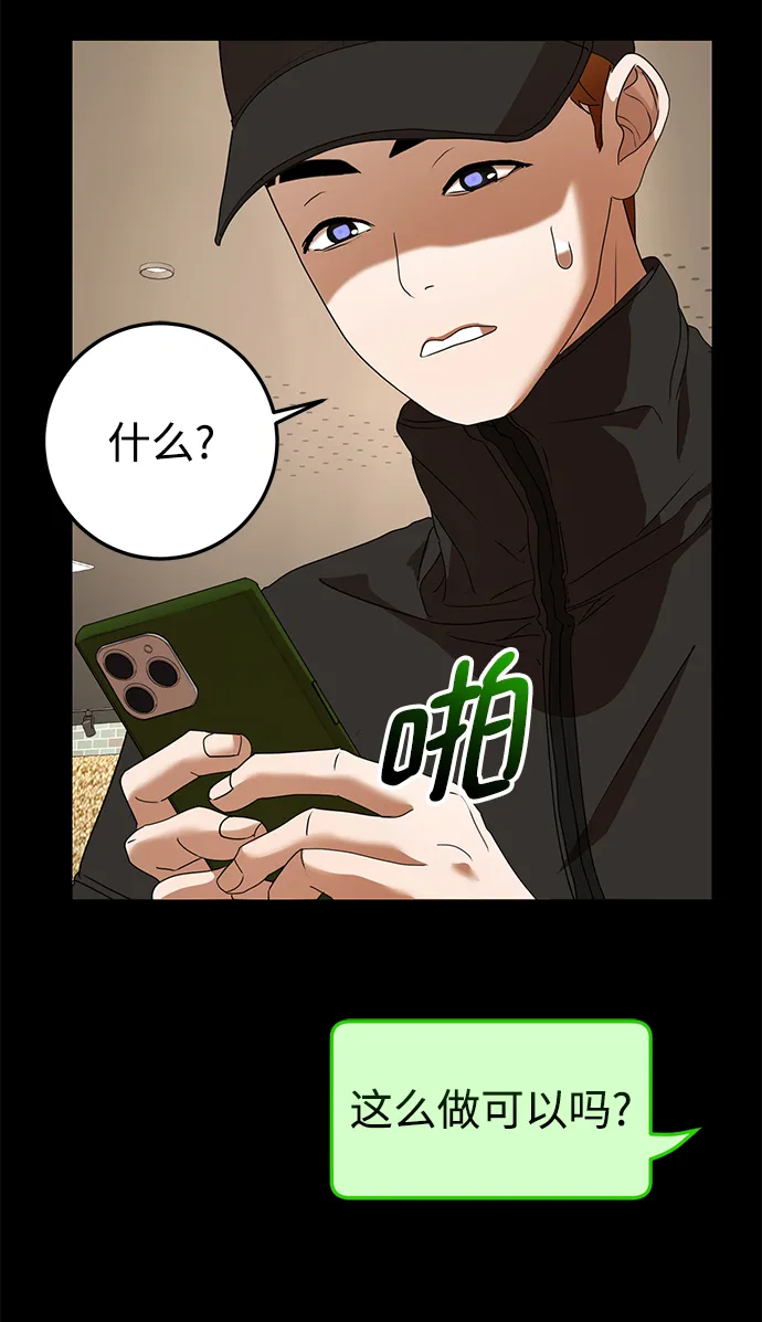 第22话 第60页