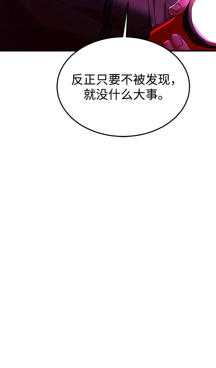 第23话 第5页
