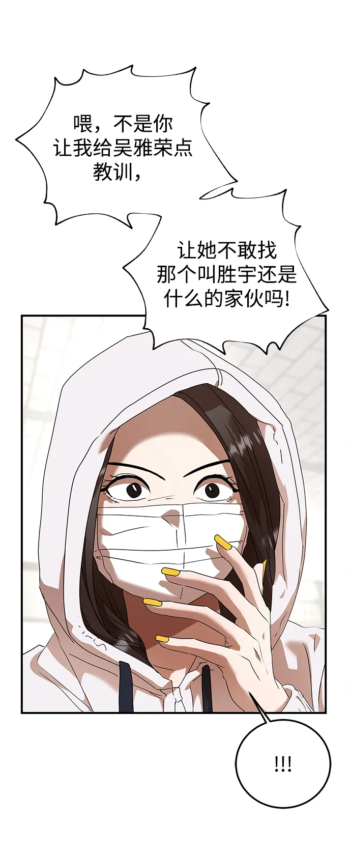 第23话 第65页