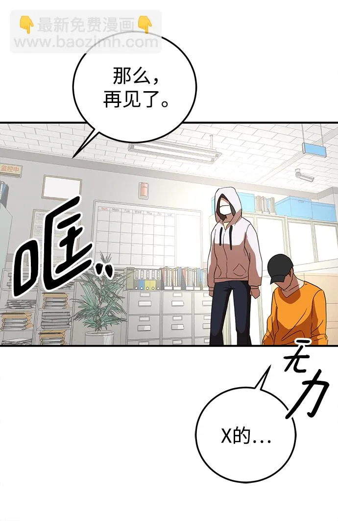 第23话 第86页