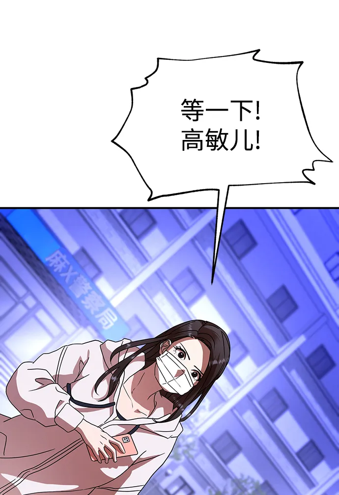 第23话 第90页