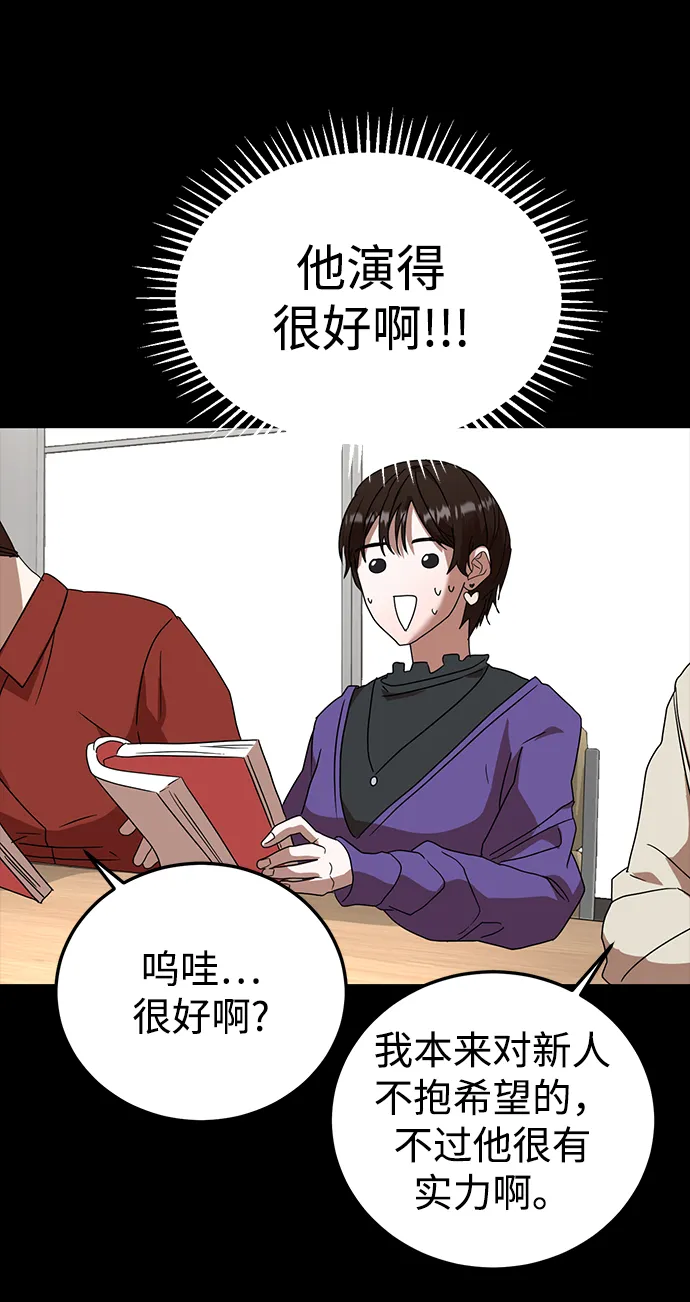 第24话 第51页