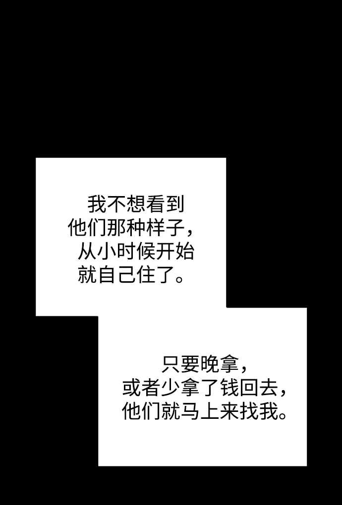 第24话 第74页
