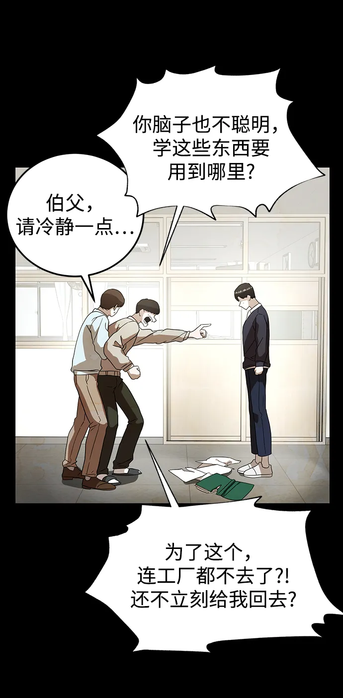 第24话 第75页